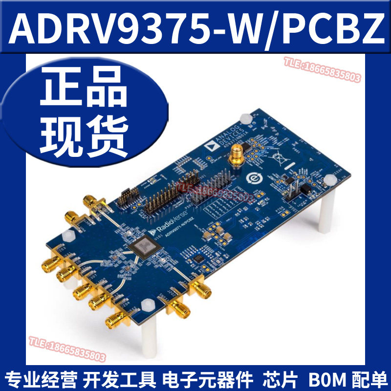 ADRV9375-W/PCBZ 射频开发板工具收发器评估模块 ADI原装正品全新