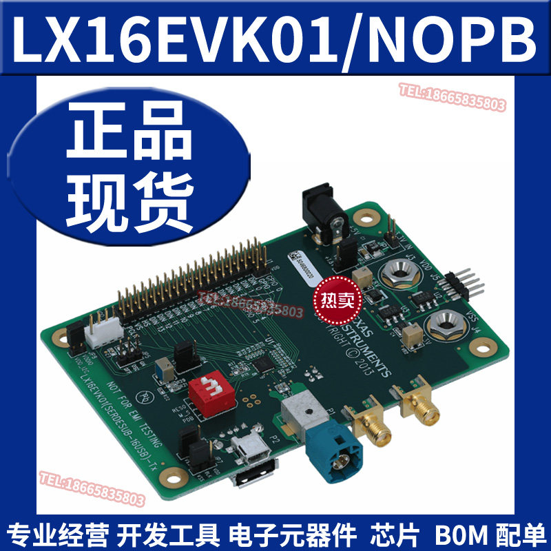 LX16EVK01/NOPB DS92LX1621/22 Link III串行/解串器评估模块原装