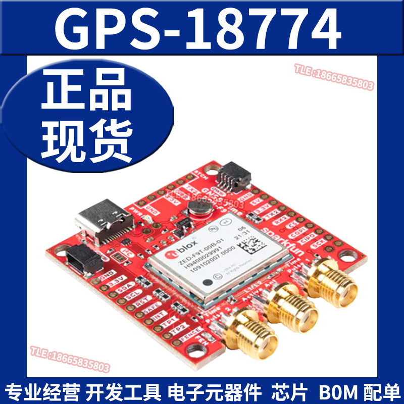 GPS-18774 GPS开发工具 SparkFun GNSS Timing Breakout - ZED-F9