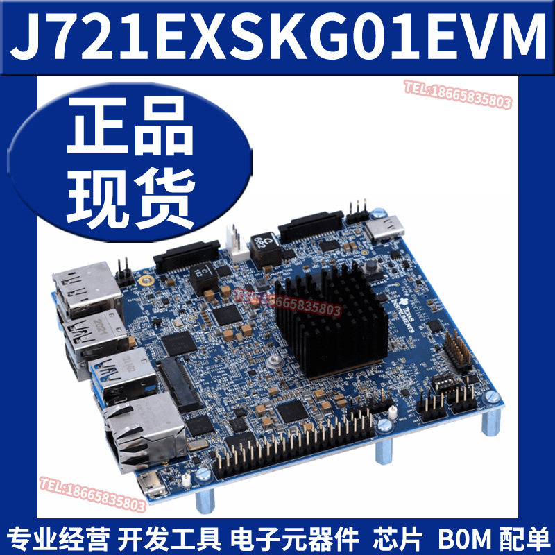 J721EXSKG01EVM SK-TDA4VM Edge AI视觉系统处理器入门套件TI原装