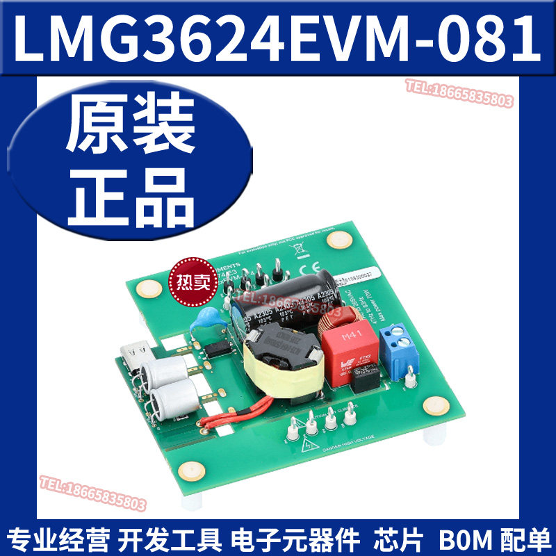 LMG3624EVM-081 USB Type-C 65W PD准谐振反激式转换器评估模块TI