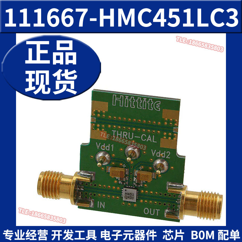 111667-HMC451LC3 射频开发板工具 放大器评估模块 原装正品全新