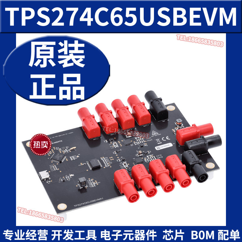 TPS274C65USBEVM 四通道65m&Omega;导通电阻高侧开关评估模块 原装正品