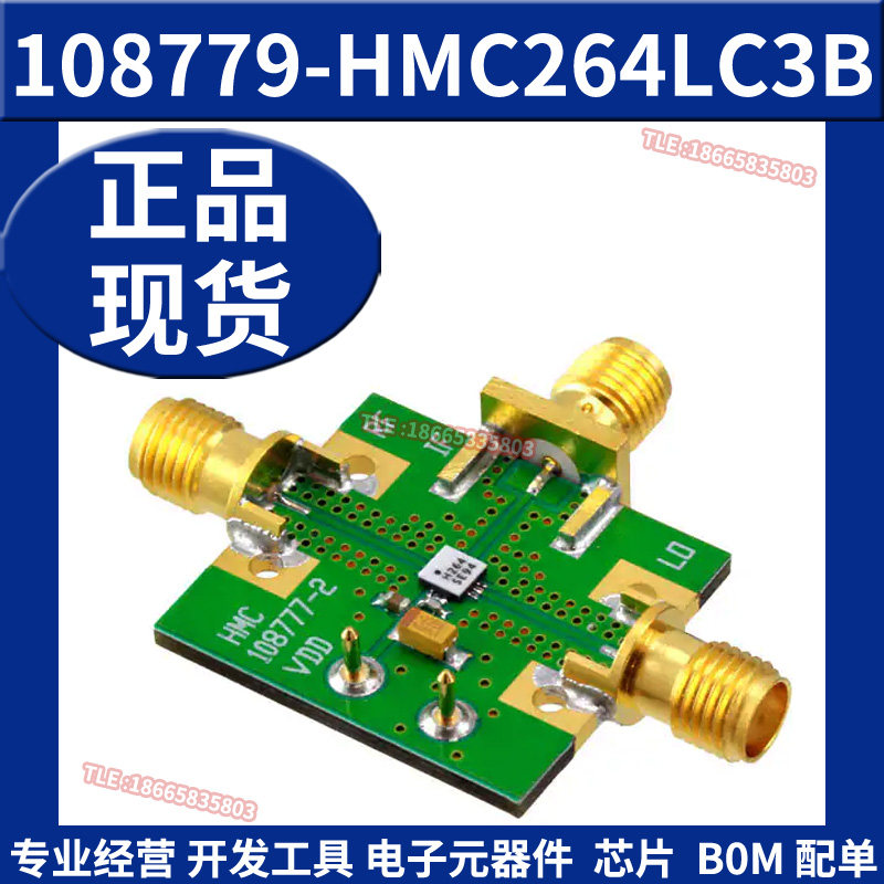 108779-HMC264LC3B 射频开发板工具 混频器评估模块 原装正品全新
