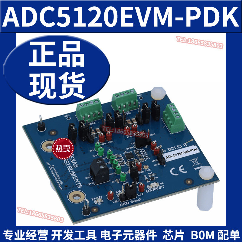 ADC5120EVM-PDK 120dB SNR 立体声通道 768kHz 音频评估模块 原装