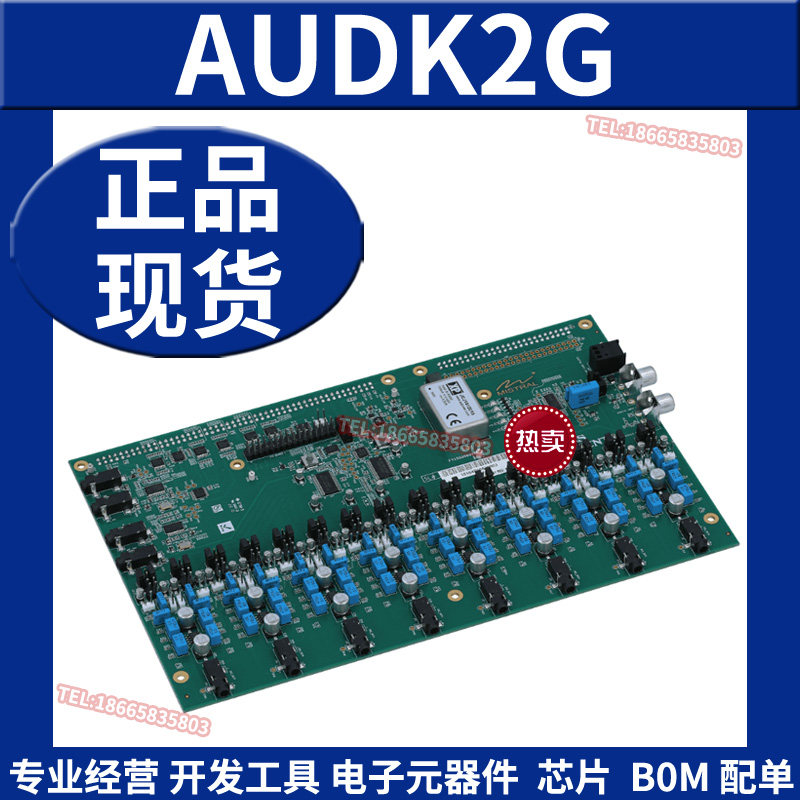 AUDK2G 66AK2Gx (K2G) 音频子卡 开发板评估模块 TI原装正品全新