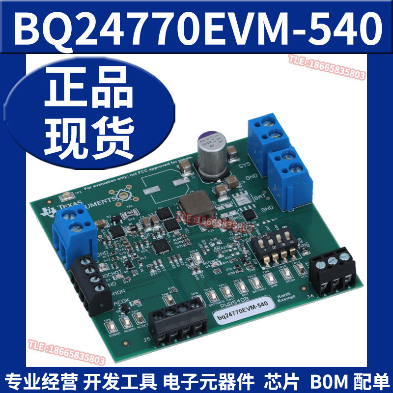 BQ24770EVM-540 带SMBus NVDC电池充电控制器评估模块 开发板原装