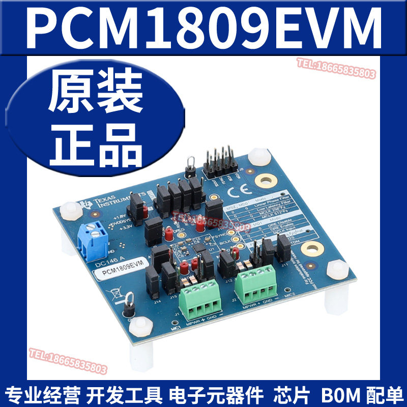 PCM1809EVM 音频立体声ADC开发板评估模块套件工具TI原装正品全新