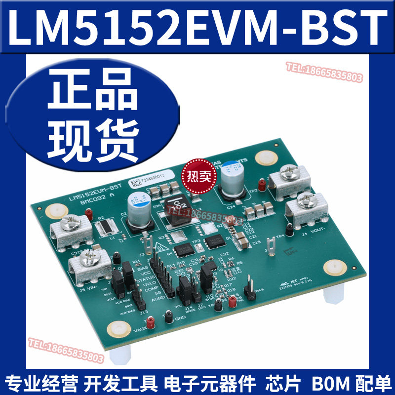 LM5152EVM-BST -Q1宽输入电压同步升压控制器评估模块 TI原装正品