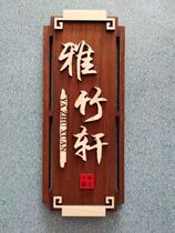 Creative Chinese style wooden listing Hotel Hotel box private room Wooden door number Personality wooden card Antique solid wood customization