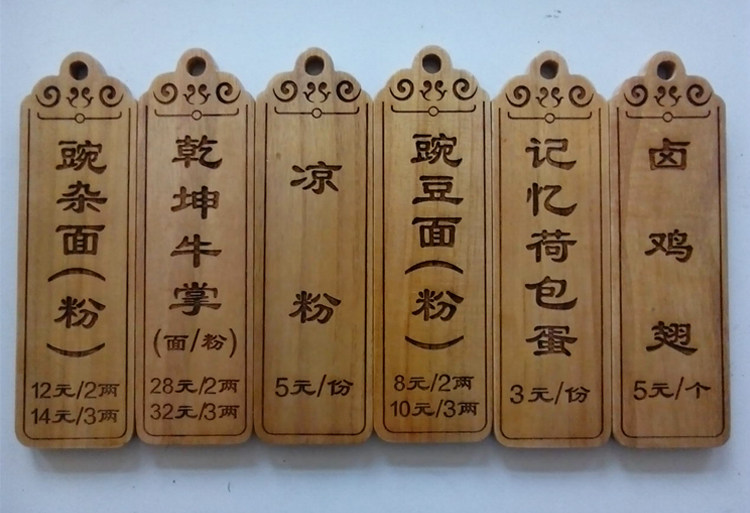 Wooden dish plate carved word personality hanging brand bamboo dish brand restaurant bamboo simple menu plate hanging bamboo piece custom house number wood plate