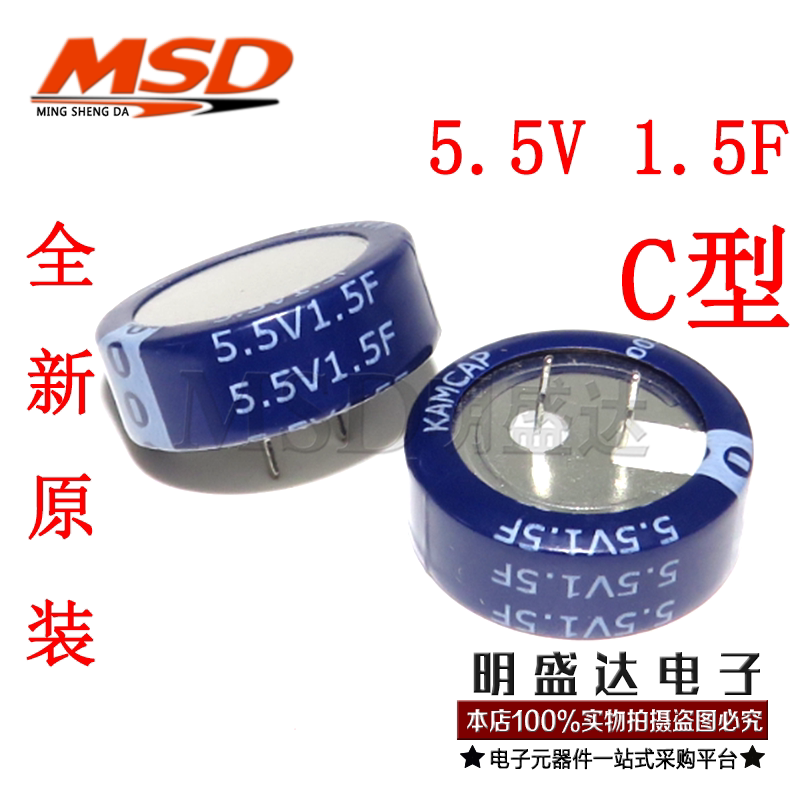 Farcapacitance 5 5V1 5F C Type Supercapacitor SE-5R5-D155VY Kemmy KAMCAP brand new original dress