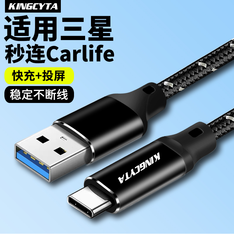 Yingxida Compatible Samsung Data Cable Z Fold7 Fold6 5 S26 S25 S24 S23 W26 W25 W24 Car Charging Cable Carlife Screen Mirroring Computer Usb3.0 Connection Cable