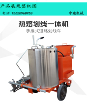 Hot melt scribing all-in-one machine Road scribing machine Road marking machine Small hand-pushed road drawing machine equipment