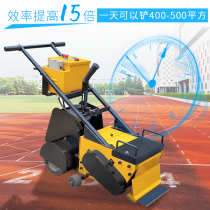 Zhongjian plastic runway shovel cutting machine Rubber basketball court demolition machine Runway eradication machine PVC floor removal machine