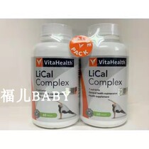 vitahealth LiCal Complex 7-in-1 Formula for Better Absorption of Calcium 60 capsules*2 bottles