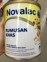 Malaysia buys 2 barrels of Balal Novalac AC neonatal anti-swelling gas milk powder