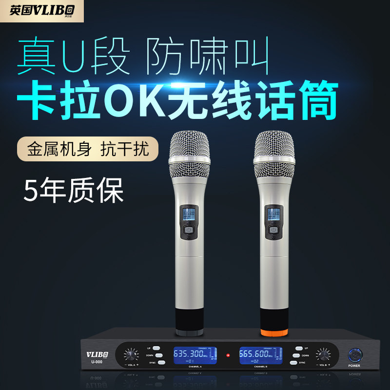 British VLIBO professional KTV U segment one drag two wireless microphone family karaoke anti-howling performance microphone
