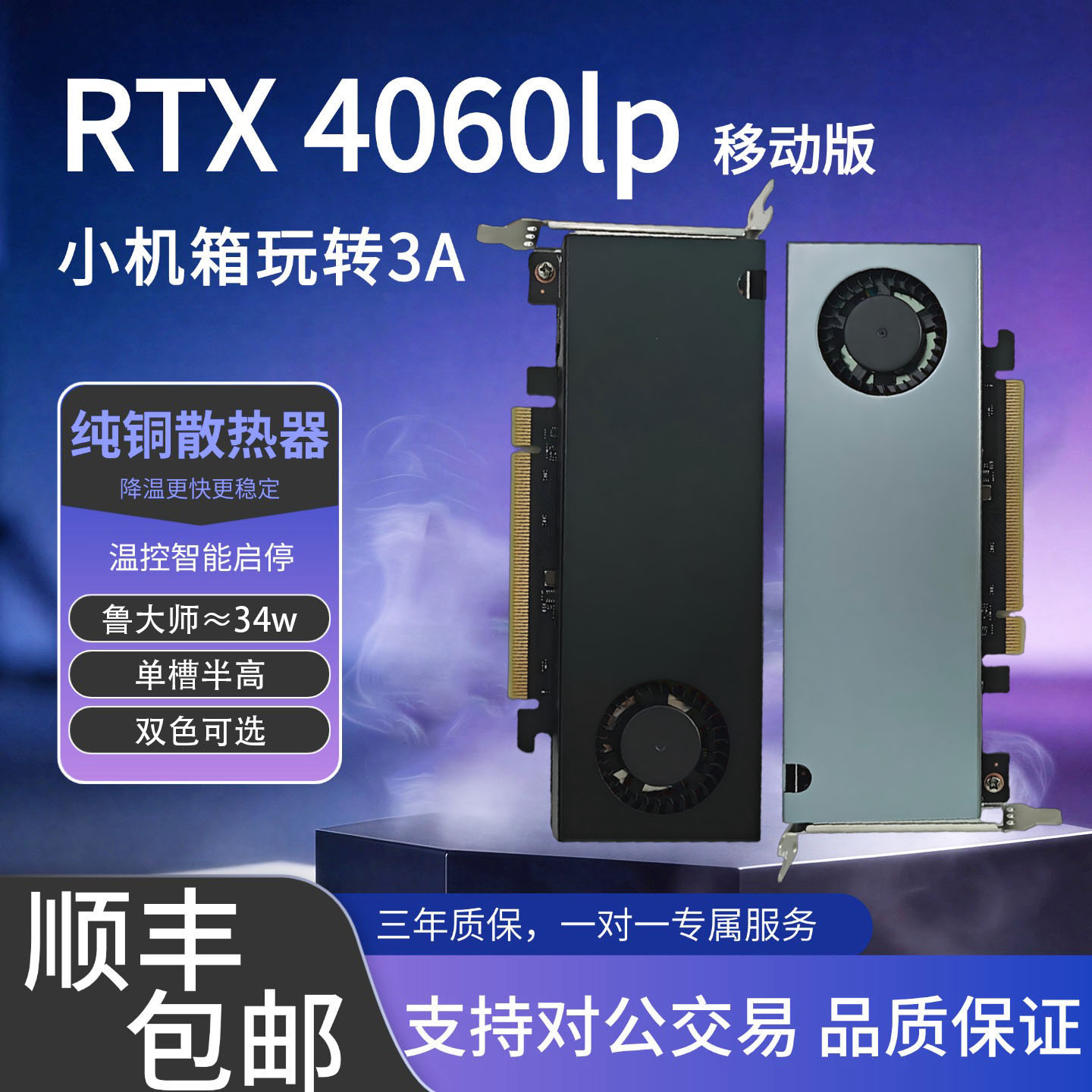 Игровая видеокарта средней мощности RTX4060lp 3050 4070lp knife card 8G DLSS для трассировки лучей и искусственного интеллекта