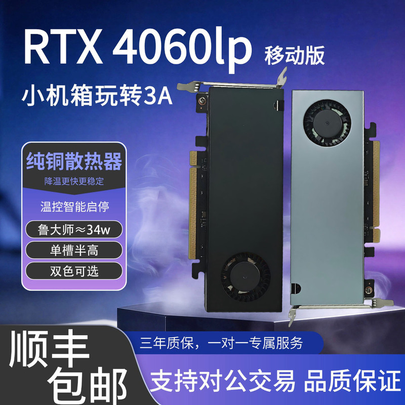 Half-Height Gaming Graphics Card Rtx4060Lp 8g 3060Lp Small Card 12g Dlss Ray Tracing Ai Computing