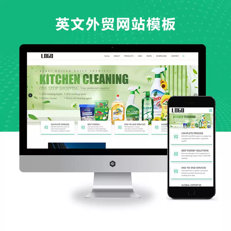 (自适应手机端)英文外贸网站模板 日用百货网站源码