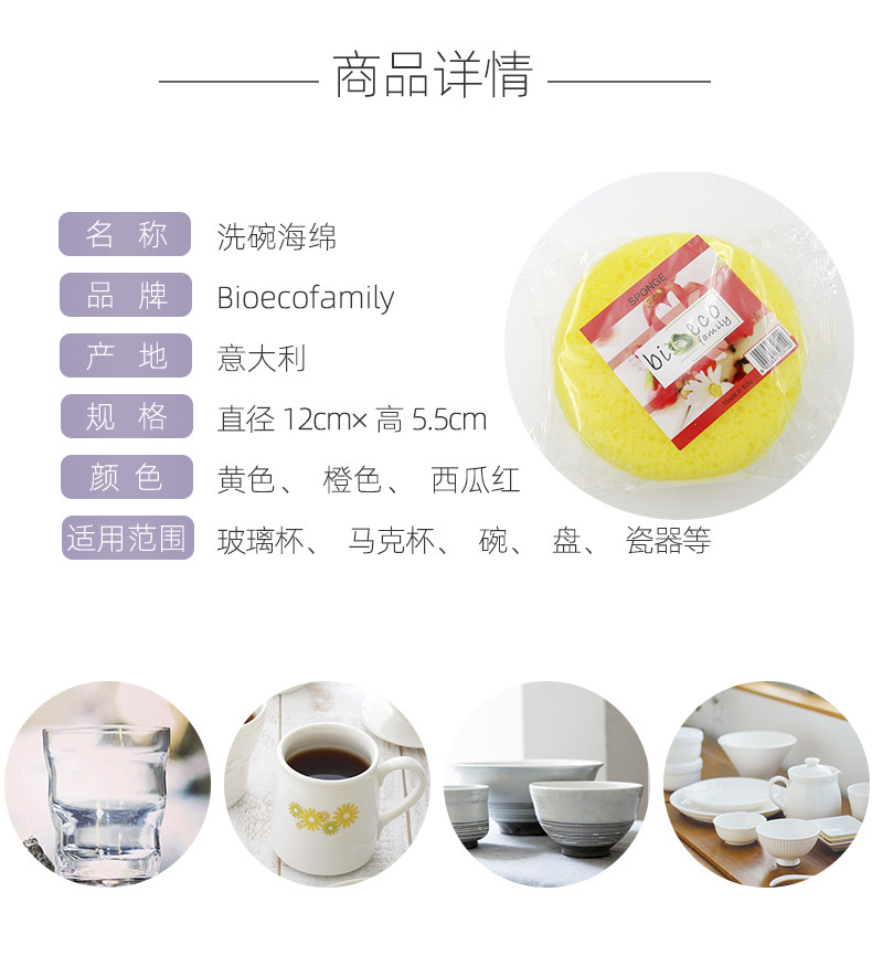 Полотенце 意大利原装进口 bio ecofamily 洗碗海绵 洗涤棉 百洁布洗涤海绵