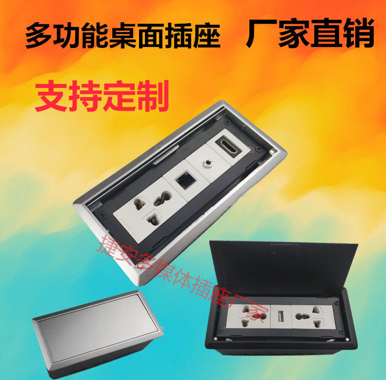 Multimedia socket cord board Multifunctional socket information box USB charging socket embedded meeting desk plug