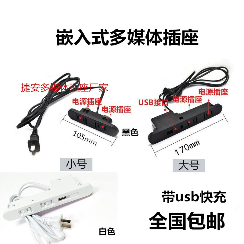 Multifunction Desktop Socket Usb Furniture Head Cabinet Tea Table Sofa Hide Embedded Meeting Desk Socket