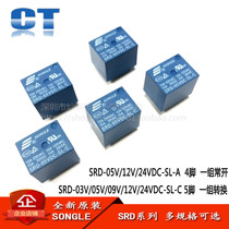 Songle relay SRD-03V 05V 09V 12V 24VDC-SL-A -SL-C 4 feet 5 feet 10A