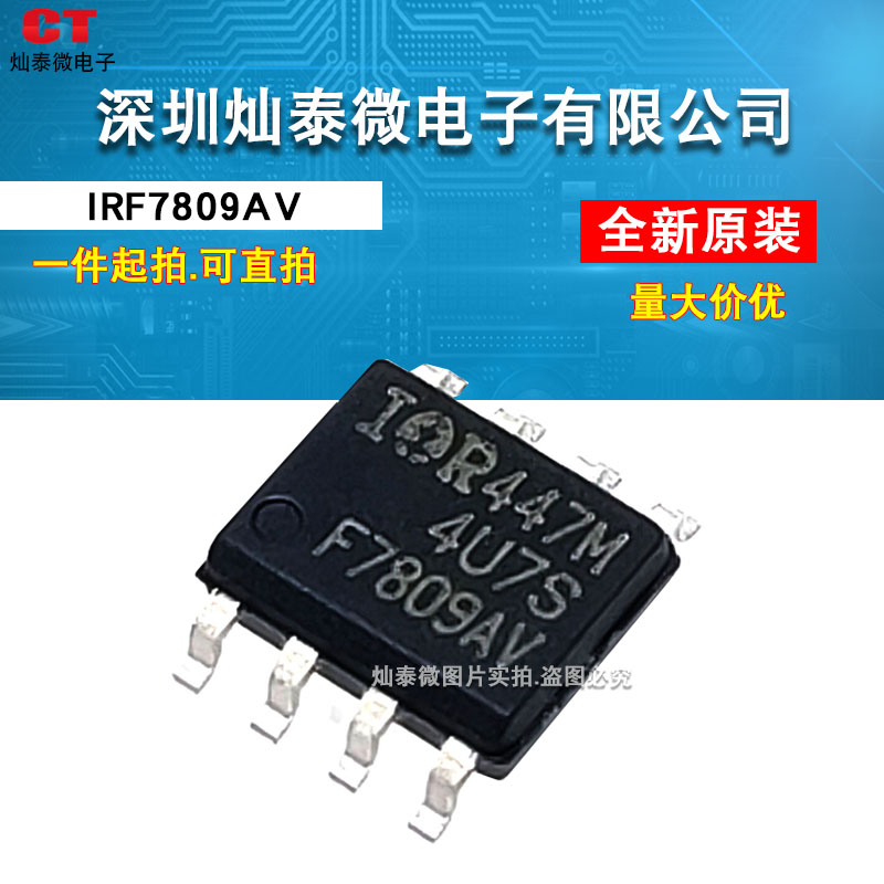 IRF7809AVTRPBF IRF7809AV F7809AV SOP8 imported original spot can be shot directly