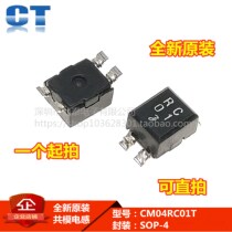 CM04RC01T patch common mode choke coil common mode inductor RC01 800R 1 5A SO-4 can be straight