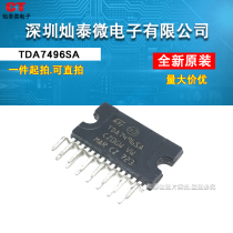 TDA7496SA TV accessories IC integrated circuit power amplifier chip amplification chip