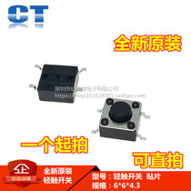 Tact switch 6*6*4 3 Pin 6*6*4 3-25 key switch 4 pin copper foot Micro Switch