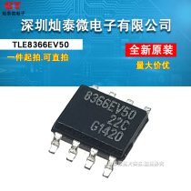 8366EV50 TLE8366EV50 SOP8 full range of automotive ICS new original direct shooting