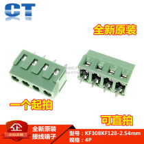 Factory direct screw type PCB terminal block KF308KF128-2 54mm small pitch Bar