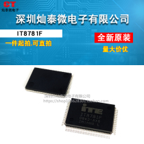 Brand new IT8781F AXA AXS IT8782F AXA AXS brand new version complete a start