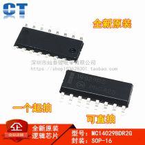 SMD 14029BG MC14029BDR2G logic chip counter new original direct shooting