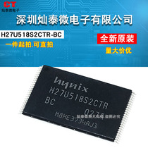 全新H27U518S2CTR-BC H27U518S SKhynix TSSOP48 IC存储器芯片