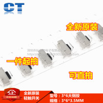 3*6 large side Press big bebei 3*6*3 5MM touch switch side button micro switch patch 50