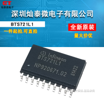 BTS712N1 BTS721L1 BTS712 SOP20 brand new car computer board power chip patch IC