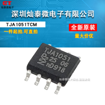 New spot TJA1051 TJA1051T TJA1051T CM CAN transceiver chip patch SOP8