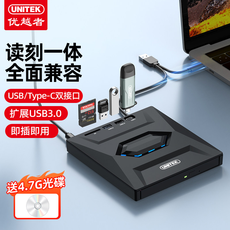 Превосходный внешний оптический привод для записи CD/ DVD дисков USB3.0 для чтения внешних портативных мобильных дисков Изображение 1