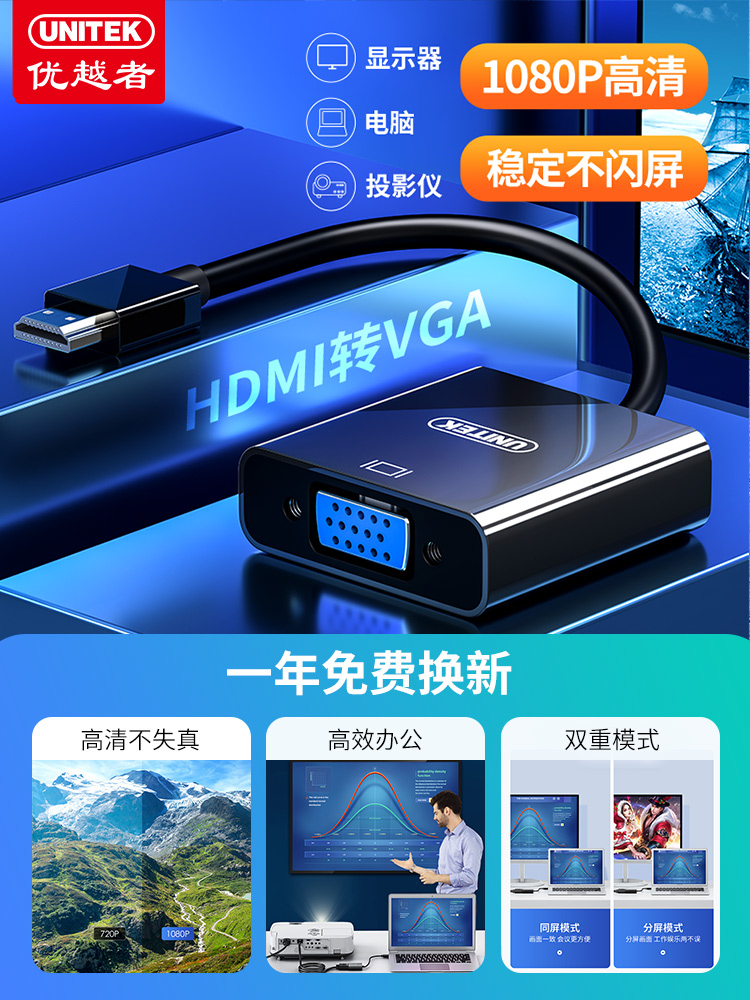 Superior HDMI to VGA converter HDMI interface Audio power supply Laptop display Set-top box to hdml TV projector vja adapter HD hami connection