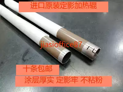 Imported original Lenovo M7206W 7256 7216 7205 2205 2206w M1840 fixing roller