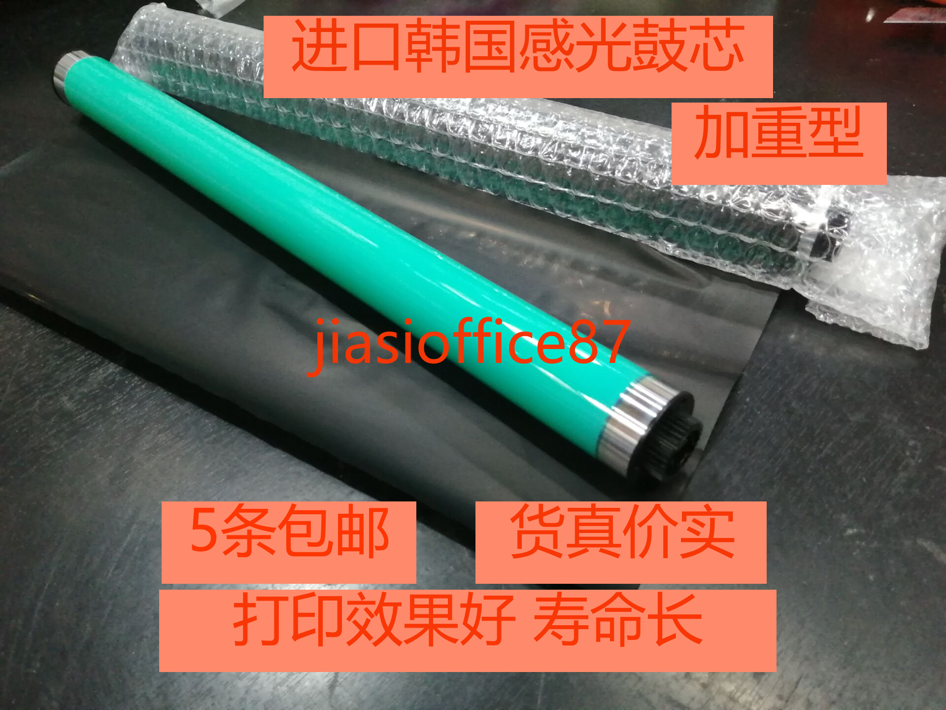 Applicable Korea Canon IR C5035 C5030 5045 5240 5240 5250 5250 5051 selenium drum core