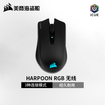 Pirate Ship Fish Fork Harpoon PRO RGB Backlit Eating Chicken Electric Race Wire Wireless FPS Office Gaming Mouse