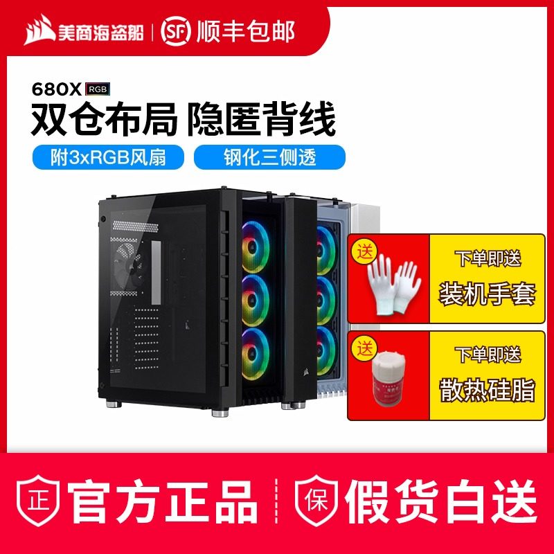 US Merchant Marine Pirate Ship 680X Middle Tower Side Overdraft Pirate Ship Host Shell Computer Table Type Host Water Cooled Atx Personality Host Shell