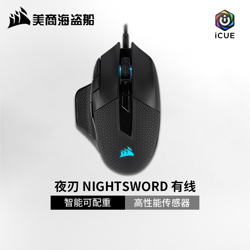 US Merchant Marine Pirate Ship Nightblade Nightsword RGB Computer Wired Gaming Electric Race CF Eat Chicken Slip Rat With Counterweights