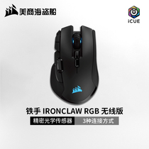 Beauty Dealer Pirate Ship Iron Hand Game Special Electric Race Mouse Machinery Home Computer Eat Chicken Theorist Wireless Mouse