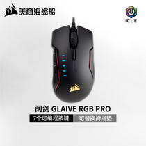 Beauty Dealer Pirate Ship Broadsword PRO Computer Mouse Wired Home Office Electric Race Games Exclusive Eating Chicken Macro Machinery